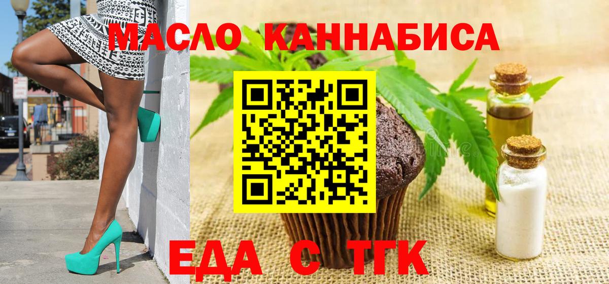 Canna-Cookies конопля  Вход с VPN  Кировск 