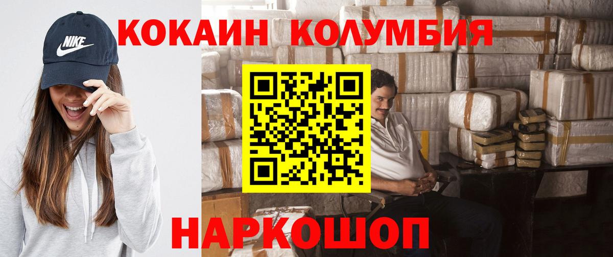 КОКАИН Боливия Кировск
