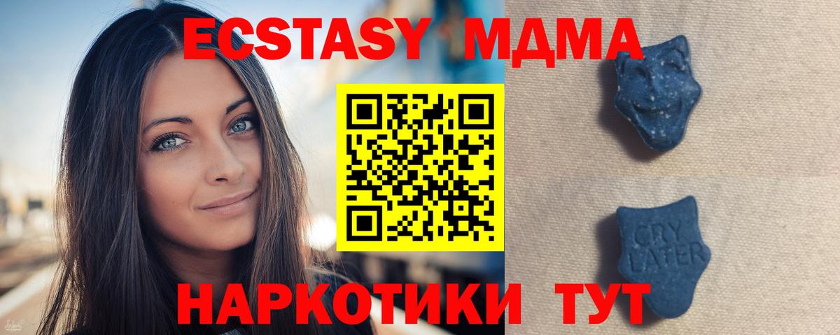 Ecstasy MDMA  darknet Telegram  Экстази  Вход с VPN  Кировск  Ecstasy Punisher  МЕГА ссылка 