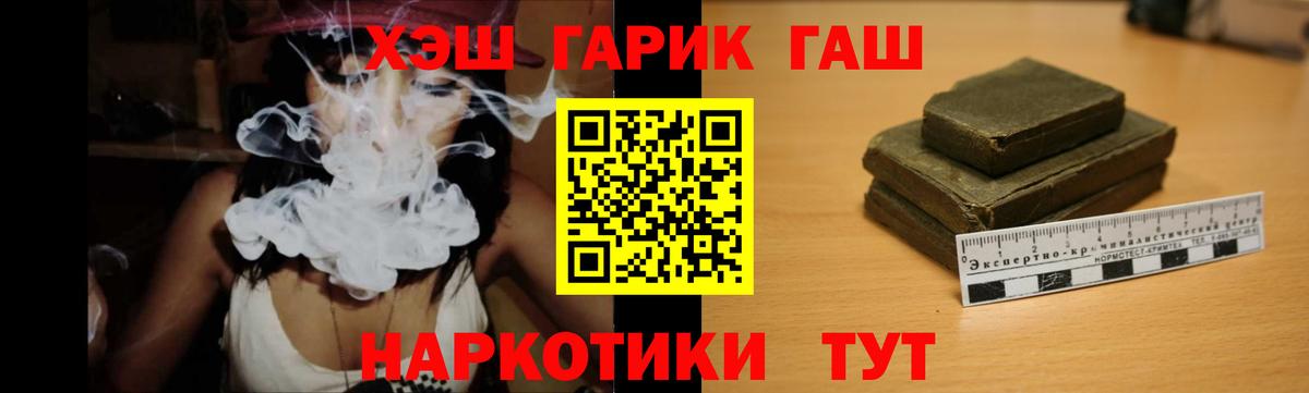 Кировск  ГАШ Cannabis  ГАШ Premium  Вход с VPN 