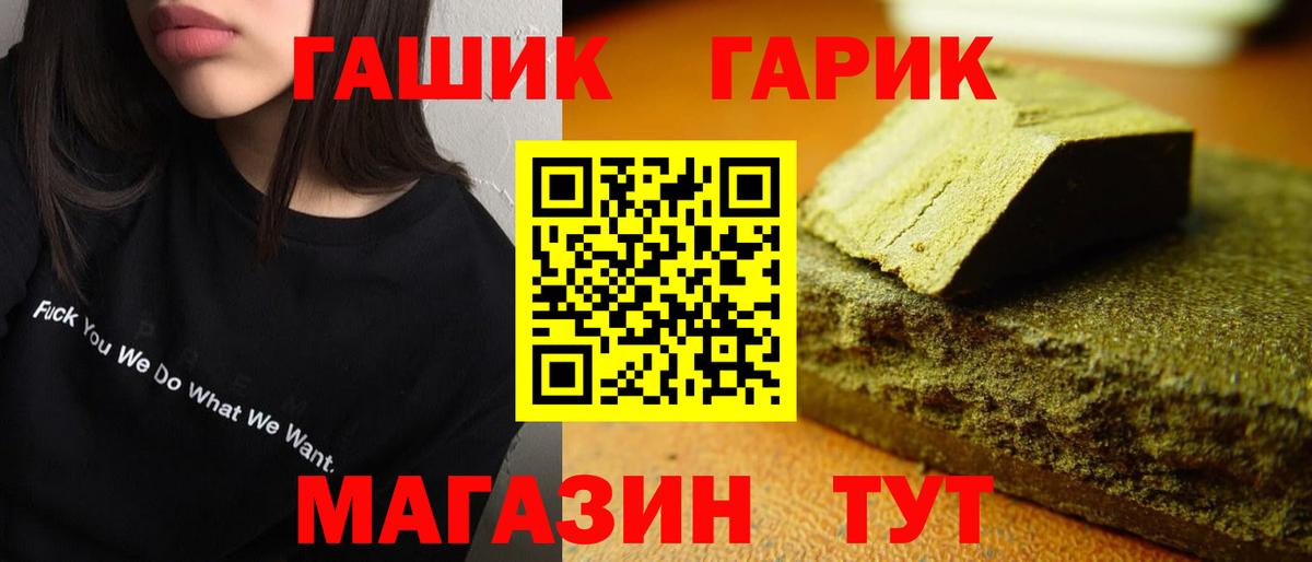 Гашиш Cannabis Кировск