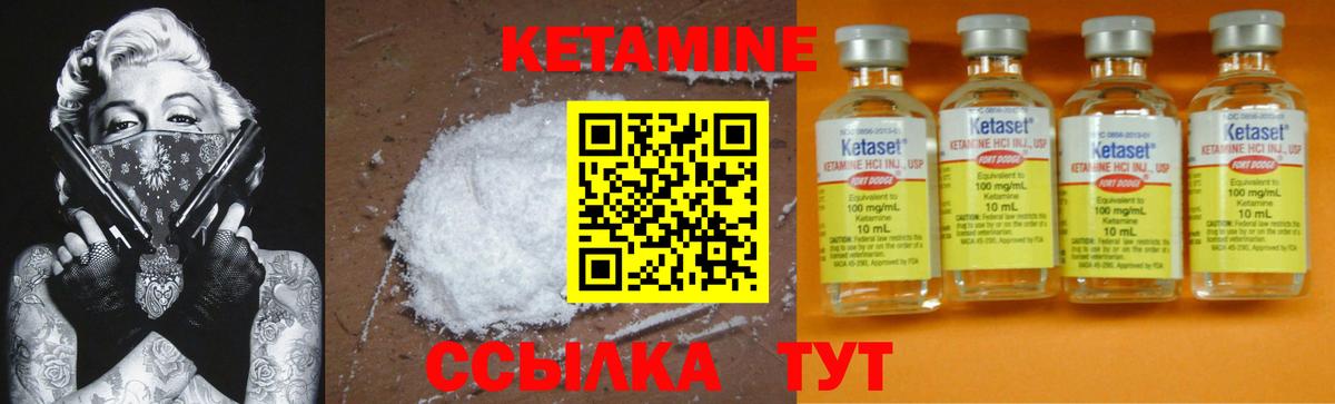 Кировск  КЕТАМИН VHQ  Вход с VPN 