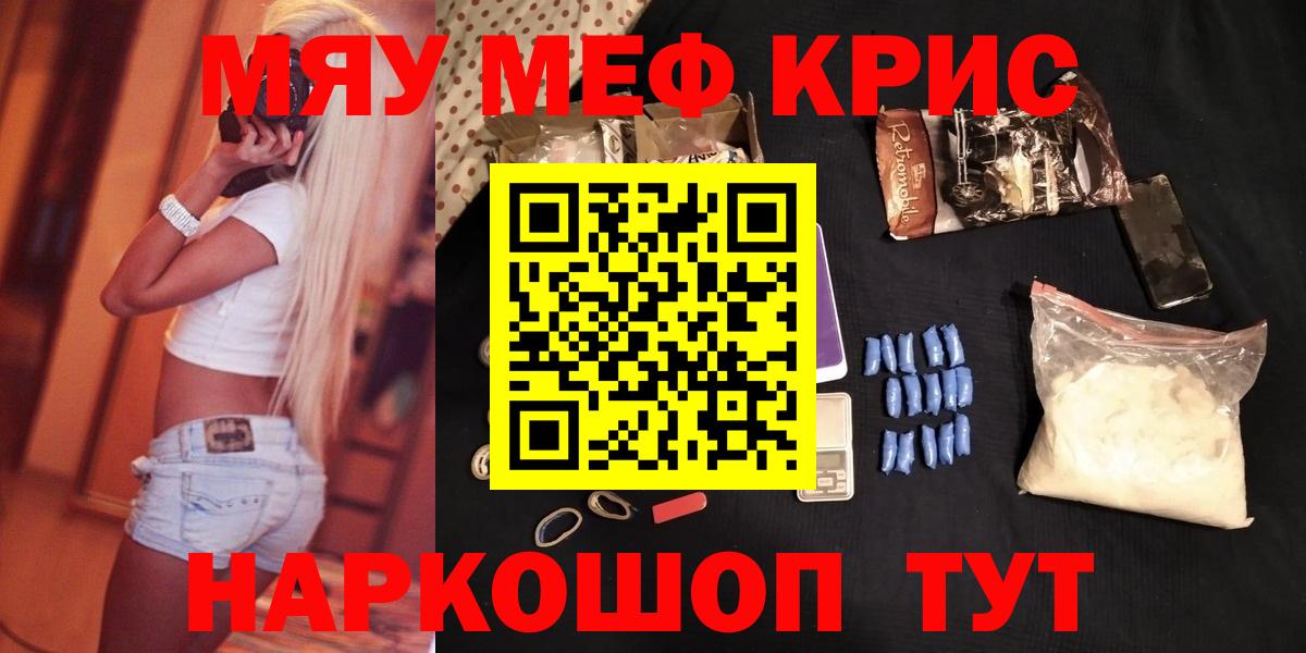 ГАШИШ  ГАШ  Вход с VPN  Марихуана  Кокаин  Кировск  Меф МЯУ МЯУ  
