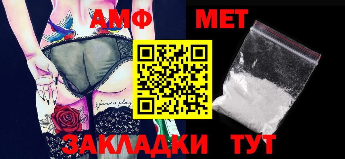 Метамфетамин витя Кировск