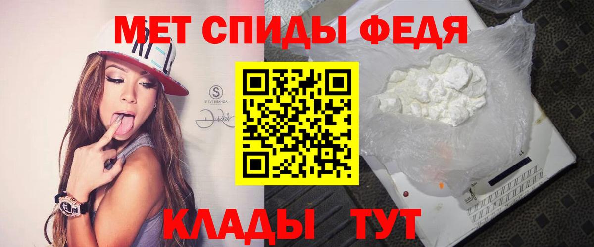 МЕТАМФЕТАМИН витя  Вход с VPN  Кировск 