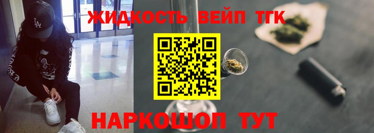 Кировск  Дистиллят ТГК жижа  Вход с VPN  Дистиллят ТГК вейп с тгк 