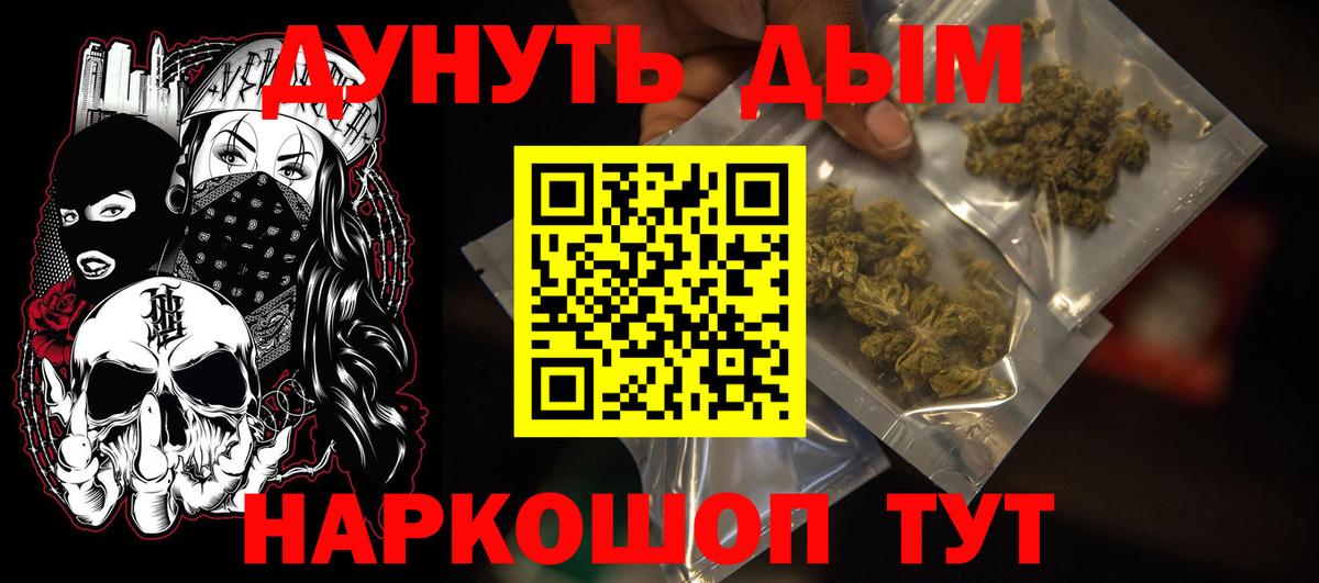 Канабис OG Kush  Вход с VPN  Кировск  Бошки марихуана OG Kush 